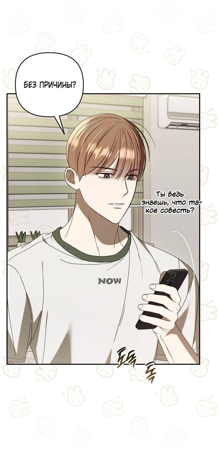 Манга Симбиотические отношения между нубом и олдом - Глава 30 Страница 15