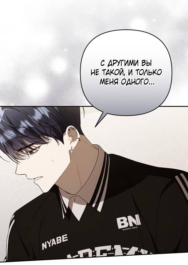 Манга Симбиотические отношения между нубом и олдом - Глава 30 Страница 33