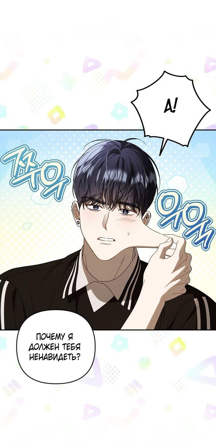 Манга Симбиотические отношения между нубом и олдом - Глава 30 Страница 36