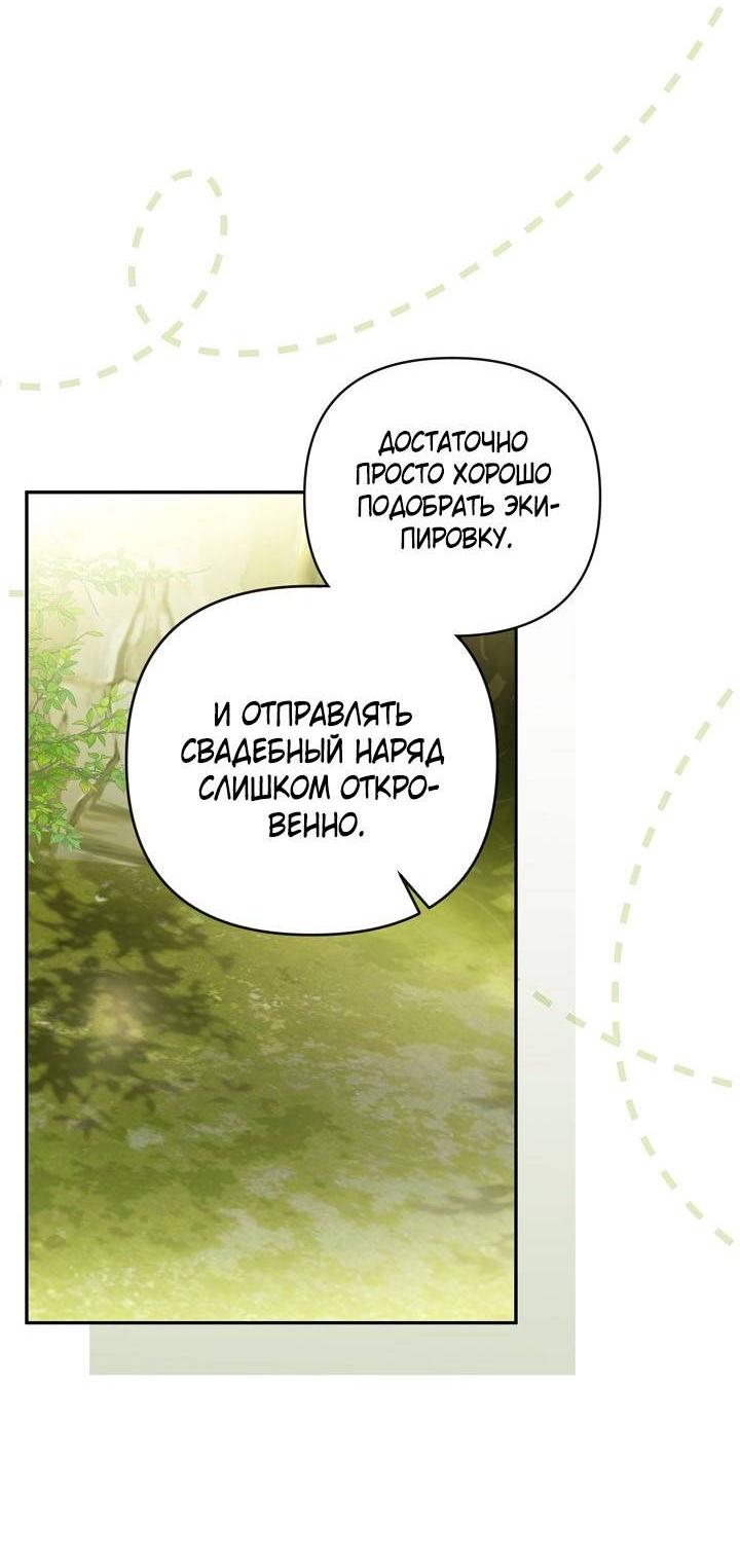 Манга Симбиотические отношения между нубом и олдом - Глава 30 Страница 46