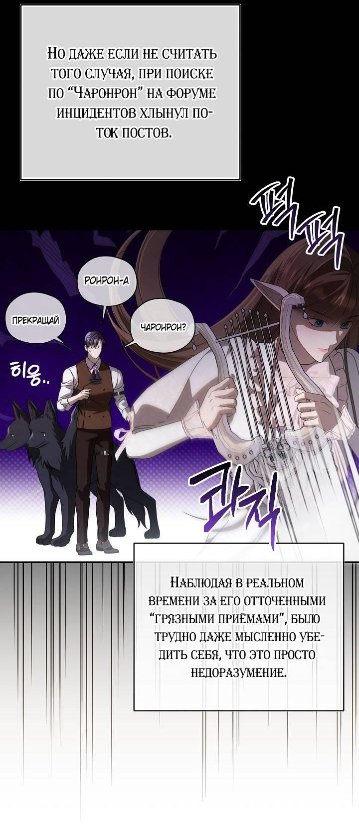 Манга Симбиотические отношения между нубом и олдом - Глава 30 Страница 12