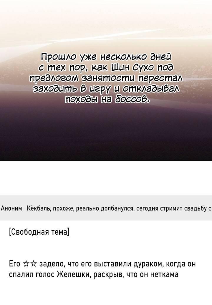 Манга Симбиотические отношения между нубом и олдом - Глава 31 Страница 30