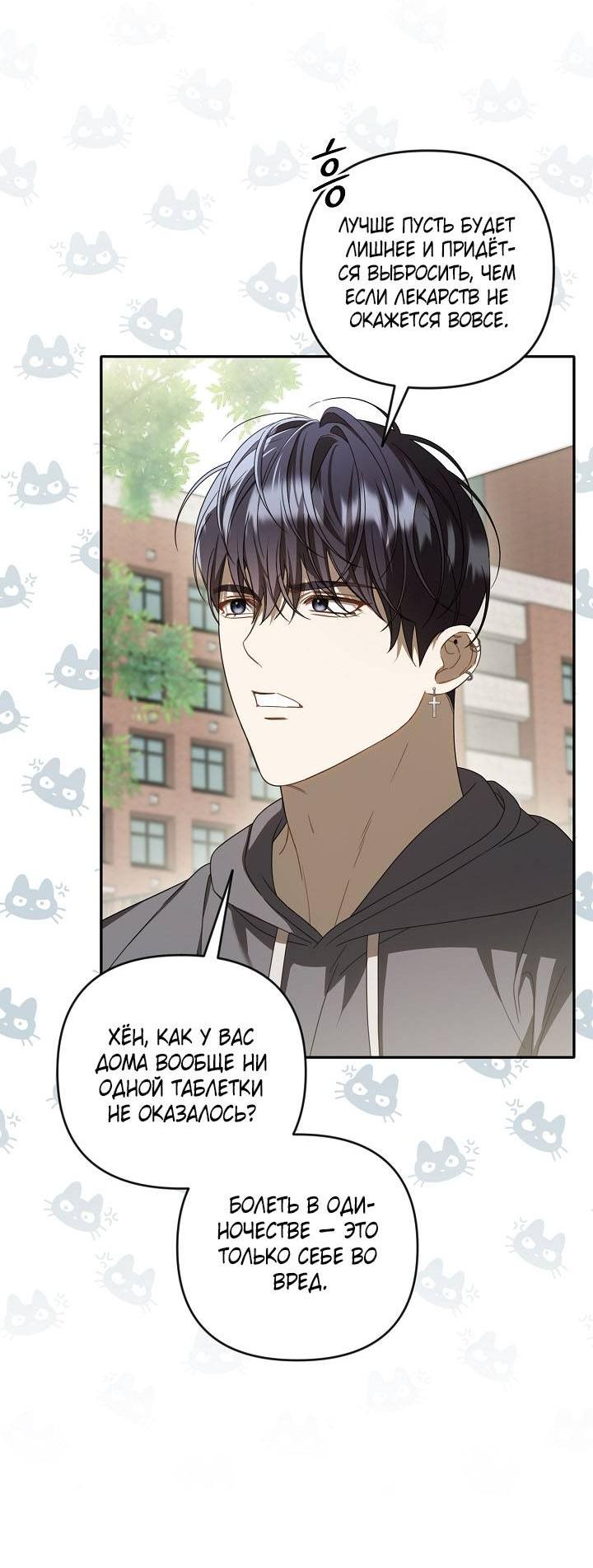 Манга Симбиотические отношения между нубом и олдом - Глава 31 Страница 15