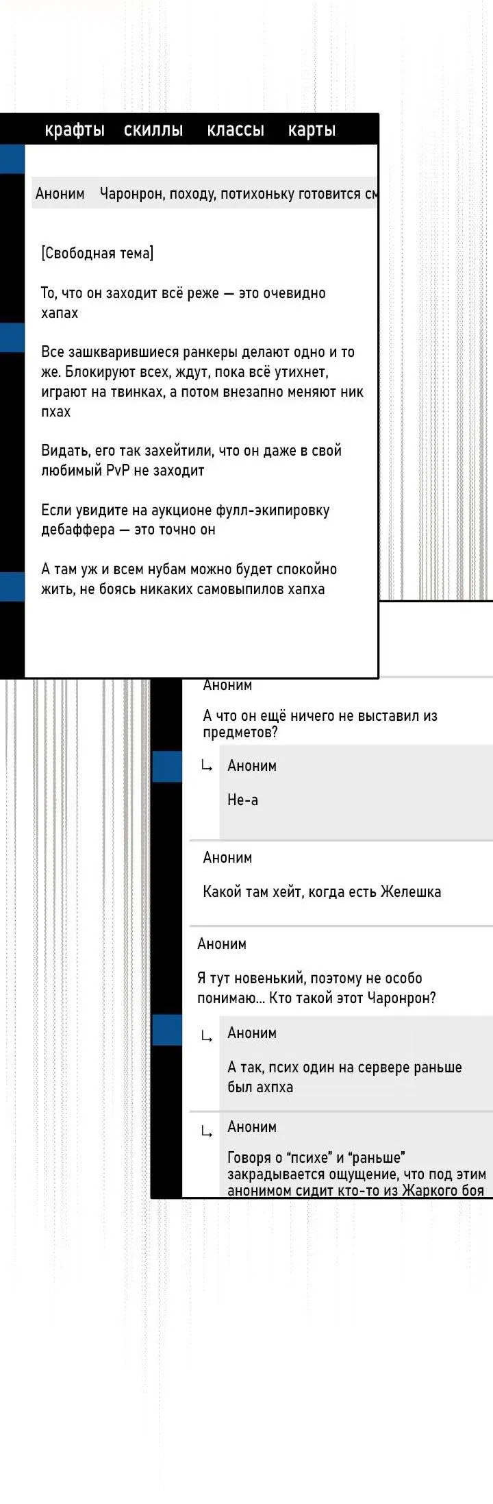 Манга Симбиотические отношения между нубом и олдом - Глава 31 Страница 32