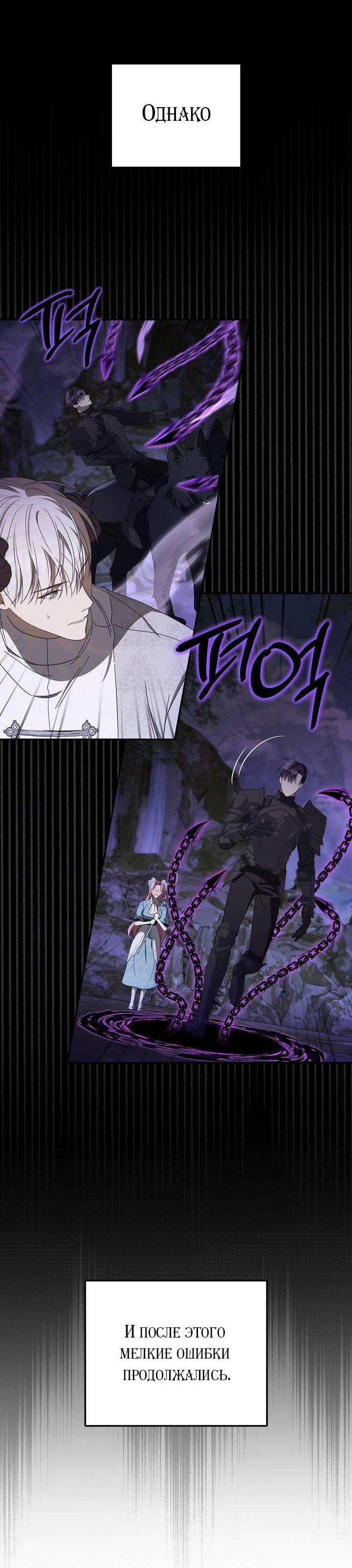 Манга Симбиотические отношения между нубом и олдом - Глава 31 Страница 56