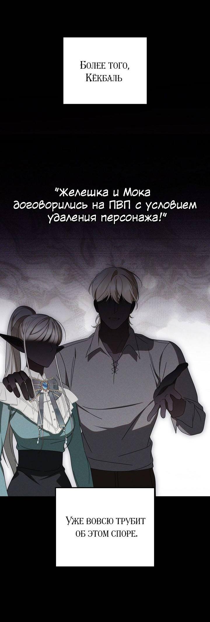 Манга Симбиотические отношения между нубом и олдом - Глава 31 Страница 45