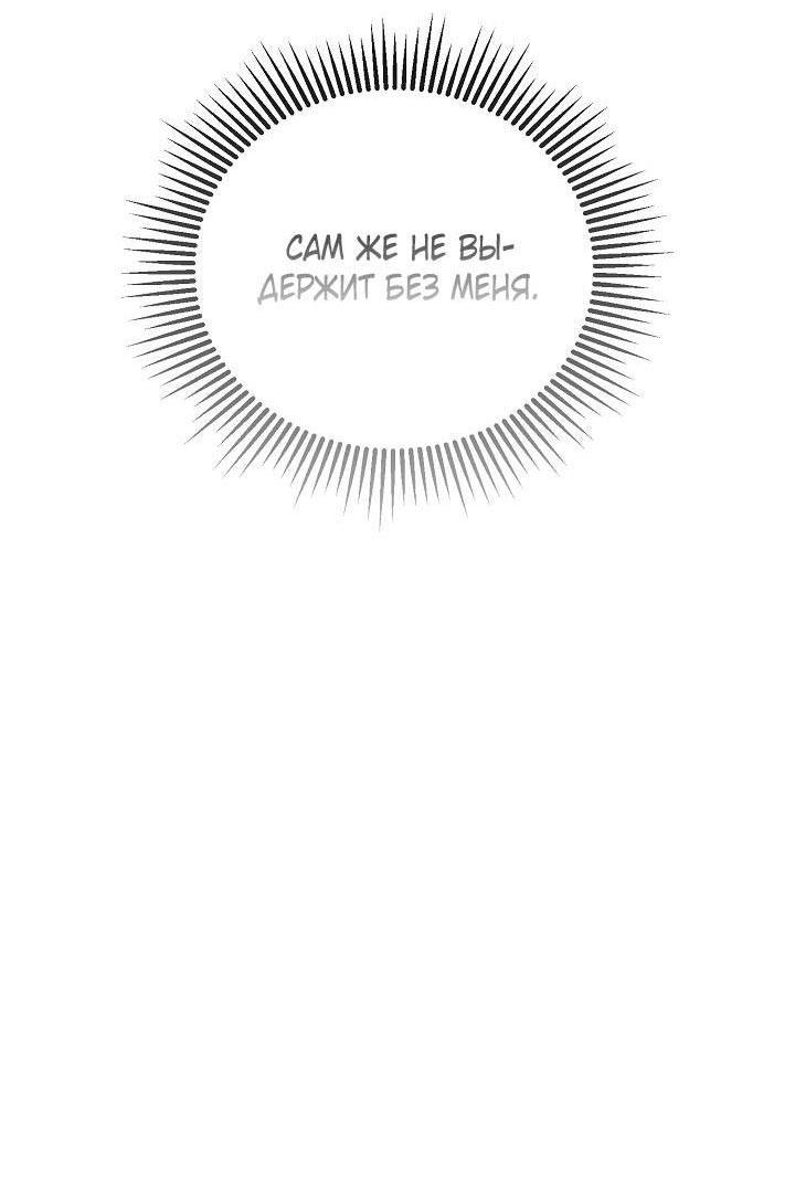 Манга Симбиотические отношения между нубом и олдом - Глава 31 Страница 17