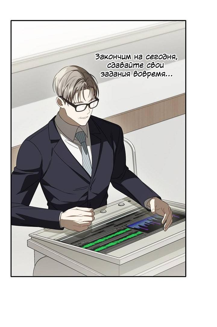 Манга Симбиотические отношения между нубом и олдом - Глава 31 Страница 22