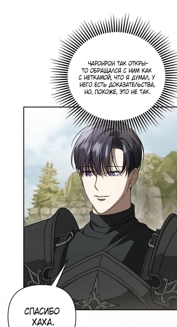 Манга Симбиотические отношения между нубом и олдом - Глава 31 Страница 36