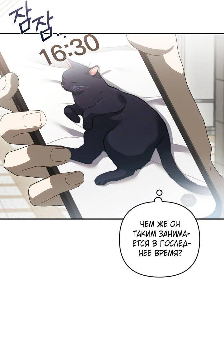 Манга Симбиотические отношения между нубом и олдом - Глава 31 Страница 26