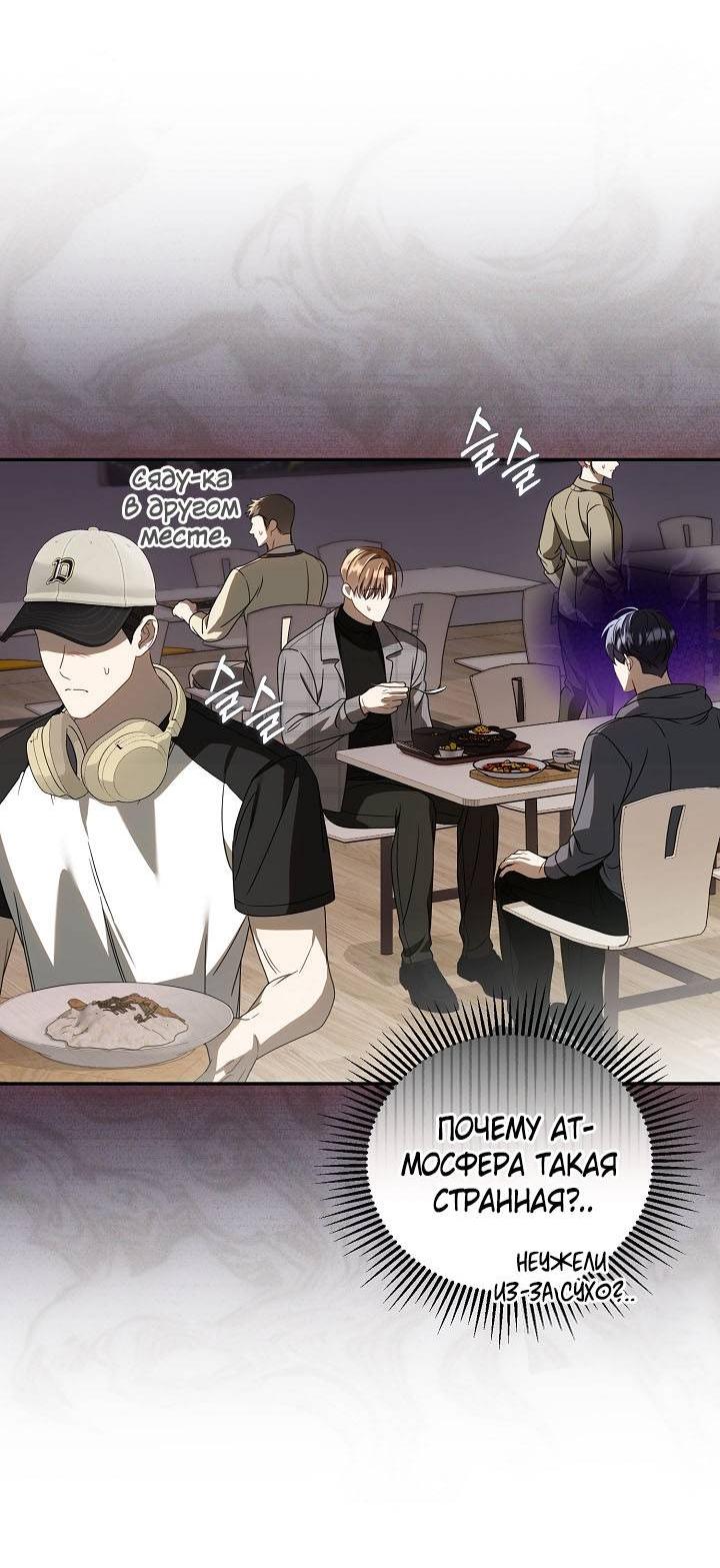 Манга Симбиотические отношения между нубом и олдом - Глава 31 Страница 5