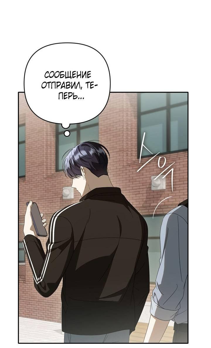 Манга Симбиотические отношения между нубом и олдом - Глава 31 Страница 65