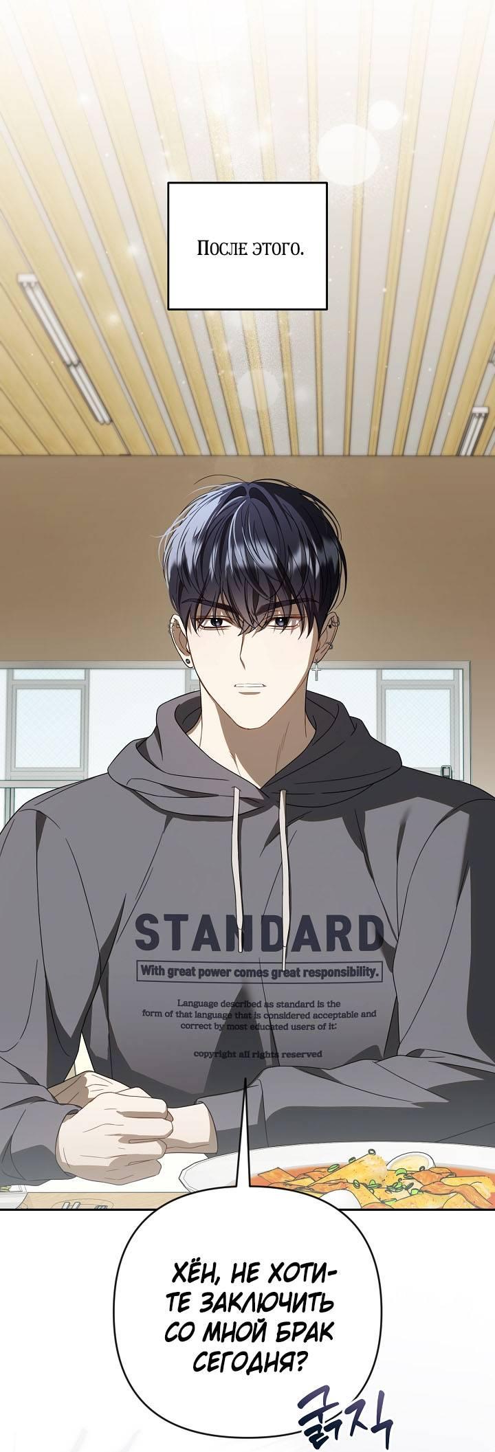 Манга Симбиотические отношения между нубом и олдом - Глава 31 Страница 1