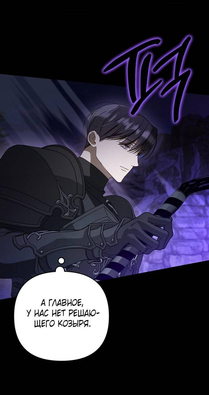 Манга Симбиотические отношения между нубом и олдом - Глава 31 Страница 44