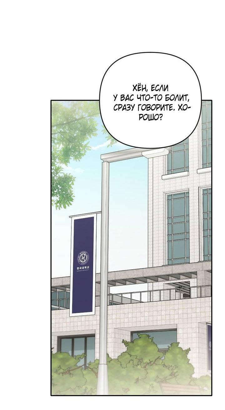 Манга Симбиотические отношения между нубом и олдом - Глава 31 Страница 12