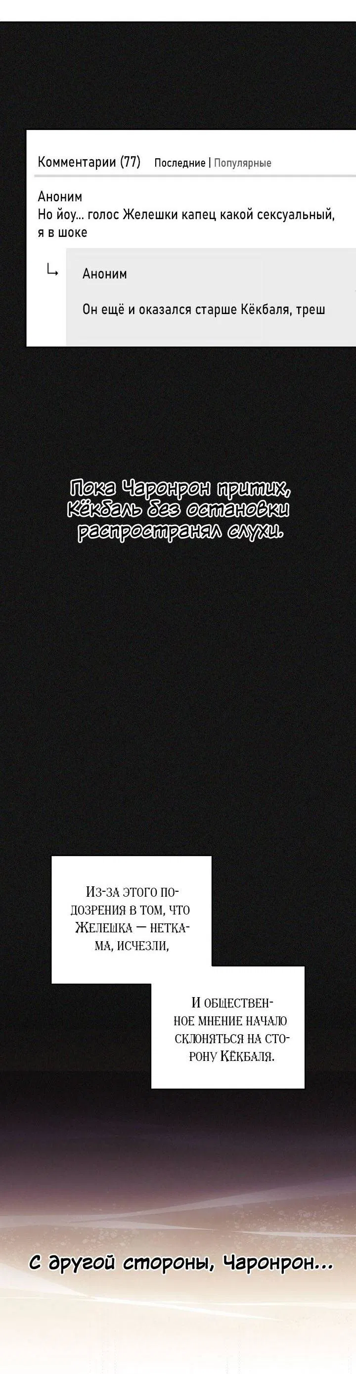 Манга Симбиотические отношения между нубом и олдом - Глава 31 Страница 31