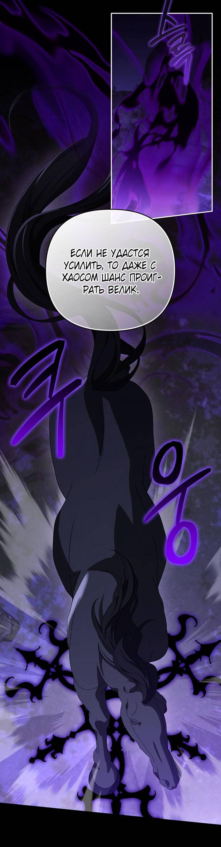 Манга Симбиотические отношения между нубом и олдом - Глава 31 Страница 47