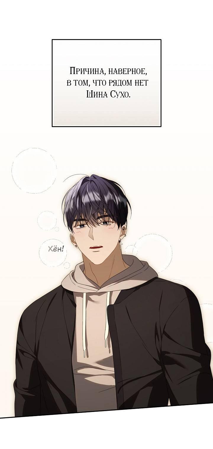 Манга Симбиотические отношения между нубом и олдом - Глава 31 Страница 60