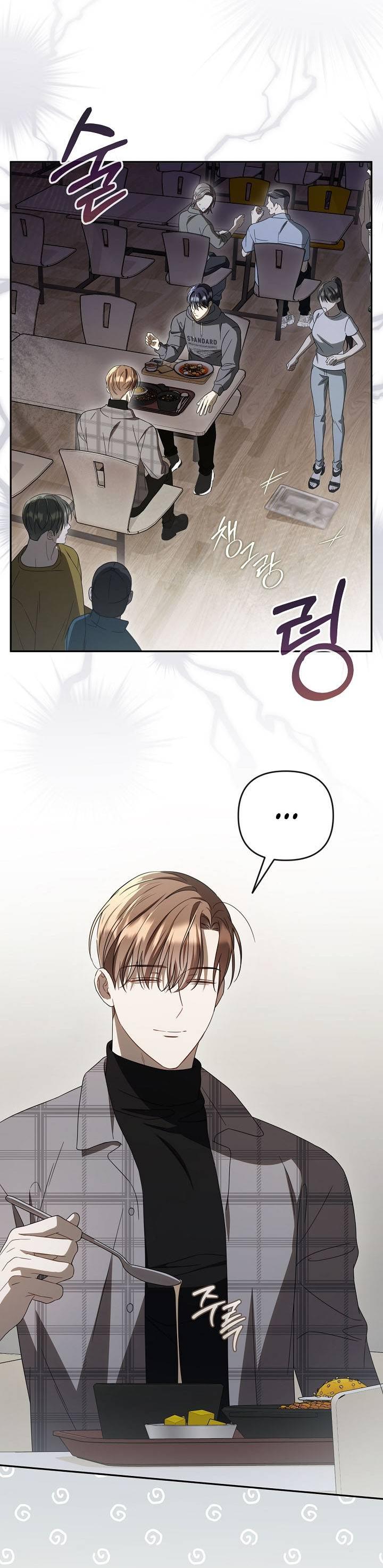 Манга Симбиотические отношения между нубом и олдом - Глава 31 Страница 2