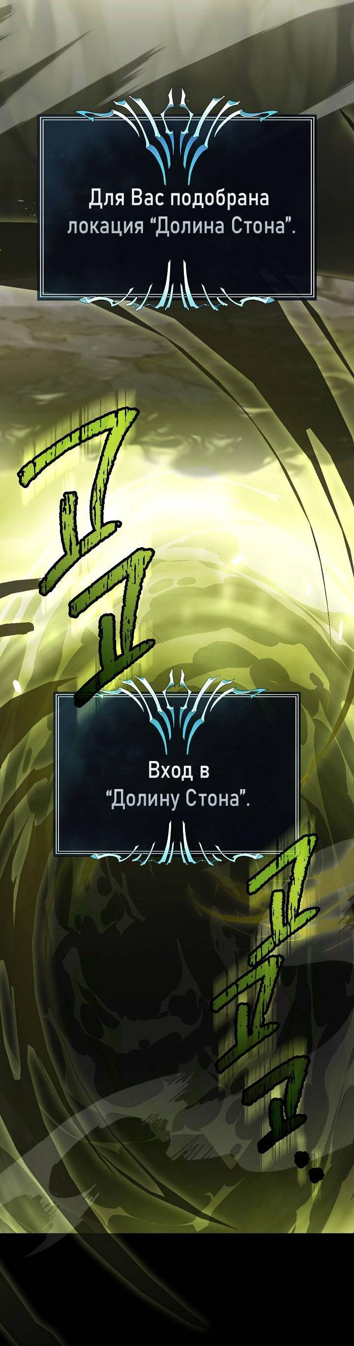 Манга Симбиотические отношения между нубом и олдом - Глава 31 Страница 41