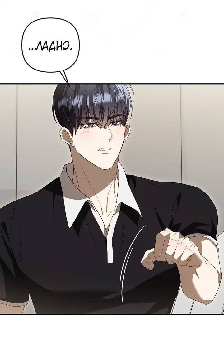 Манга Симбиотические отношения между нубом и олдом - Глава 32 Страница 50