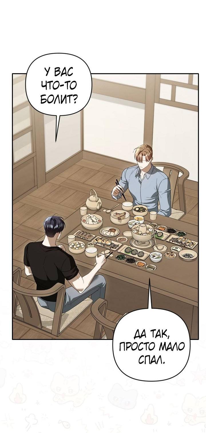 Манга Симбиотические отношения между нубом и олдом - Глава 32 Страница 26