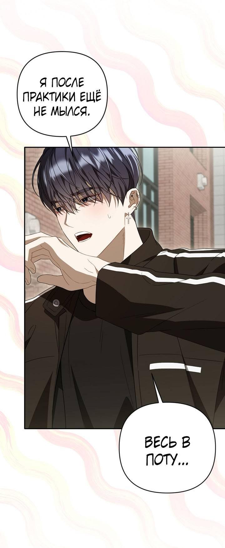 Манга Симбиотические отношения между нубом и олдом - Глава 32 Страница 10