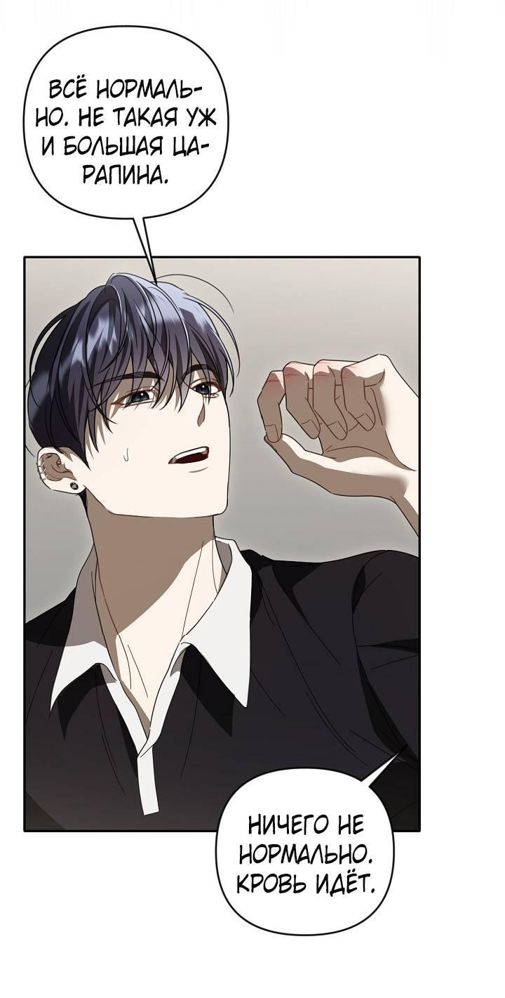 Манга Симбиотические отношения между нубом и олдом - Глава 32 Страница 45