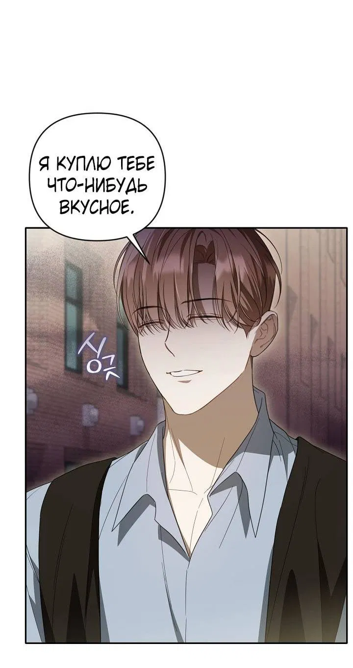 Манга Симбиотические отношения между нубом и олдом - Глава 32 Страница 13