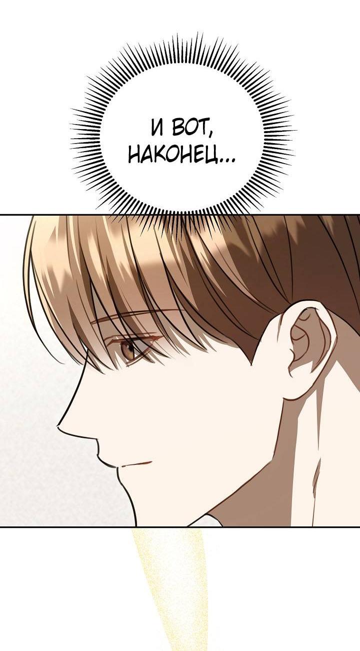 Манга Симбиотические отношения между нубом и олдом - Глава 32 Страница 31