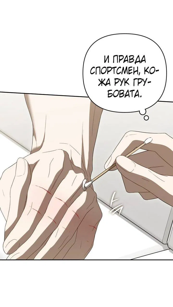 Манга Симбиотические отношения между нубом и олдом - Глава 32 Страница 51