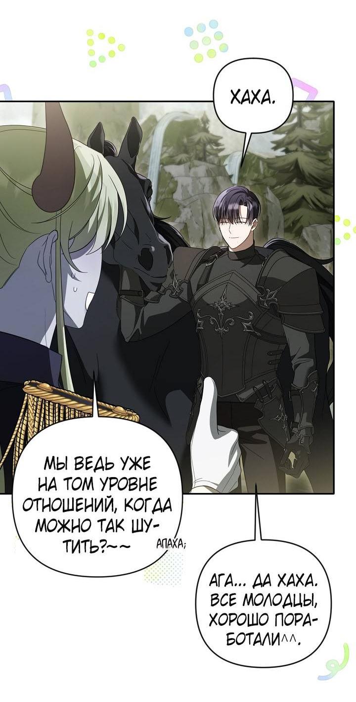 Манга Симбиотические отношения между нубом и олдом - Глава 32 Страница 35