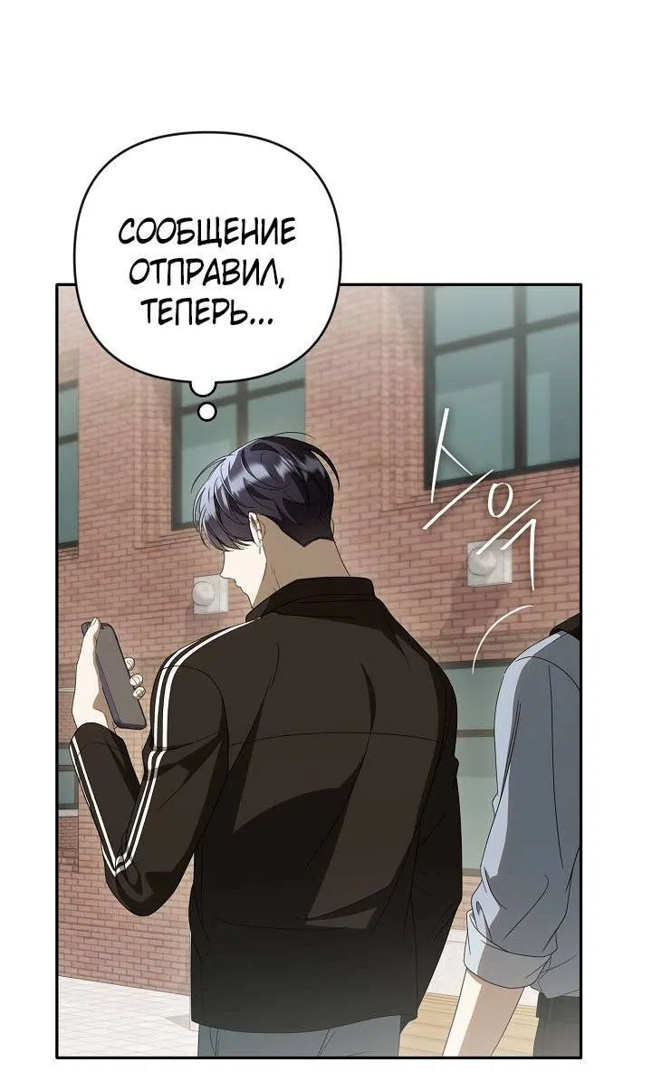 Манга Симбиотические отношения между нубом и олдом - Глава 32 Страница 4