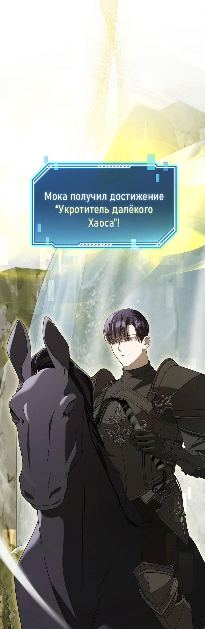 Манга Симбиотические отношения между нубом и олдом - Глава 32 Страница 32