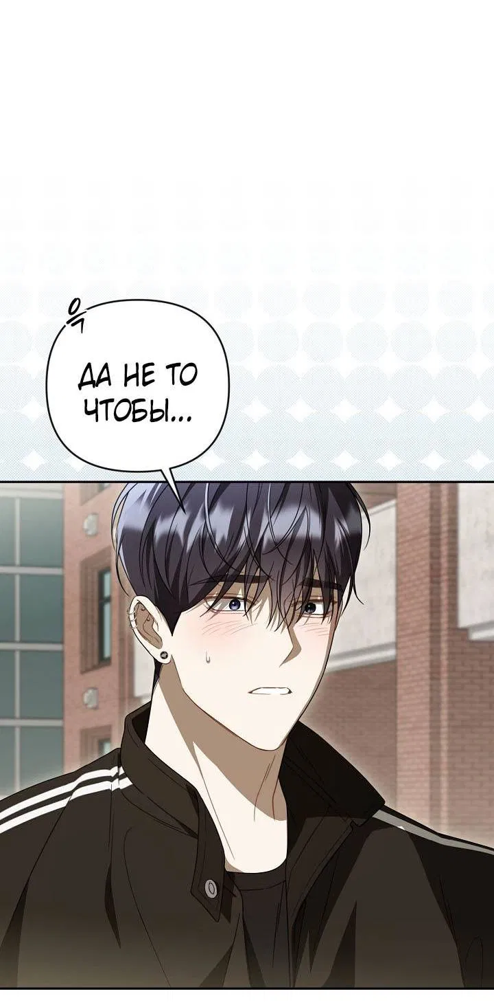 Манга Симбиотические отношения между нубом и олдом - Глава 32 Страница 8