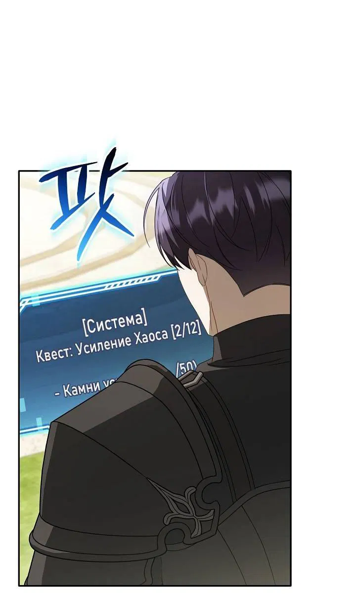 Манга Симбиотические отношения между нубом и олдом - Глава 33 Страница 53