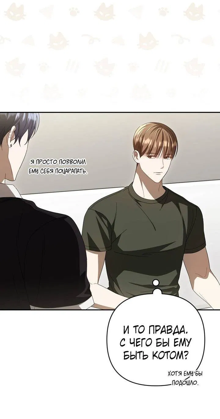 Манга Симбиотические отношения между нубом и олдом - Глава 33 Страница 19