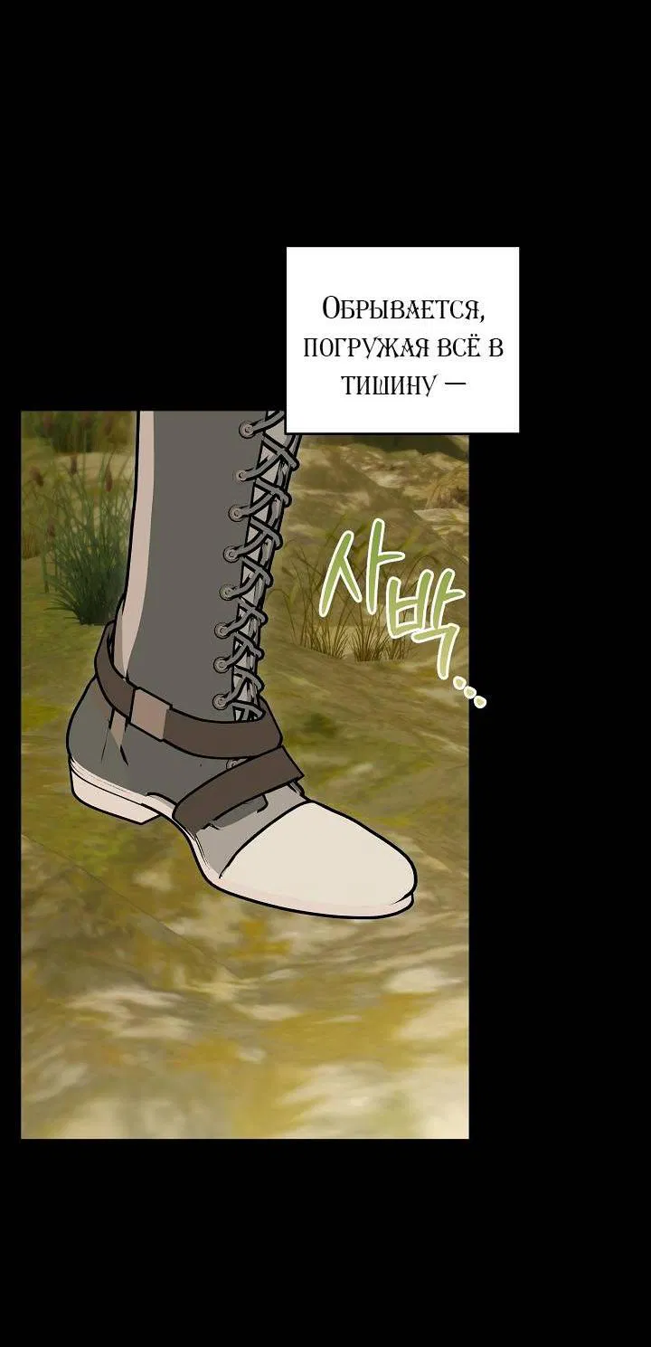 Манга Симбиотические отношения между нубом и олдом - Глава 33 Страница 44