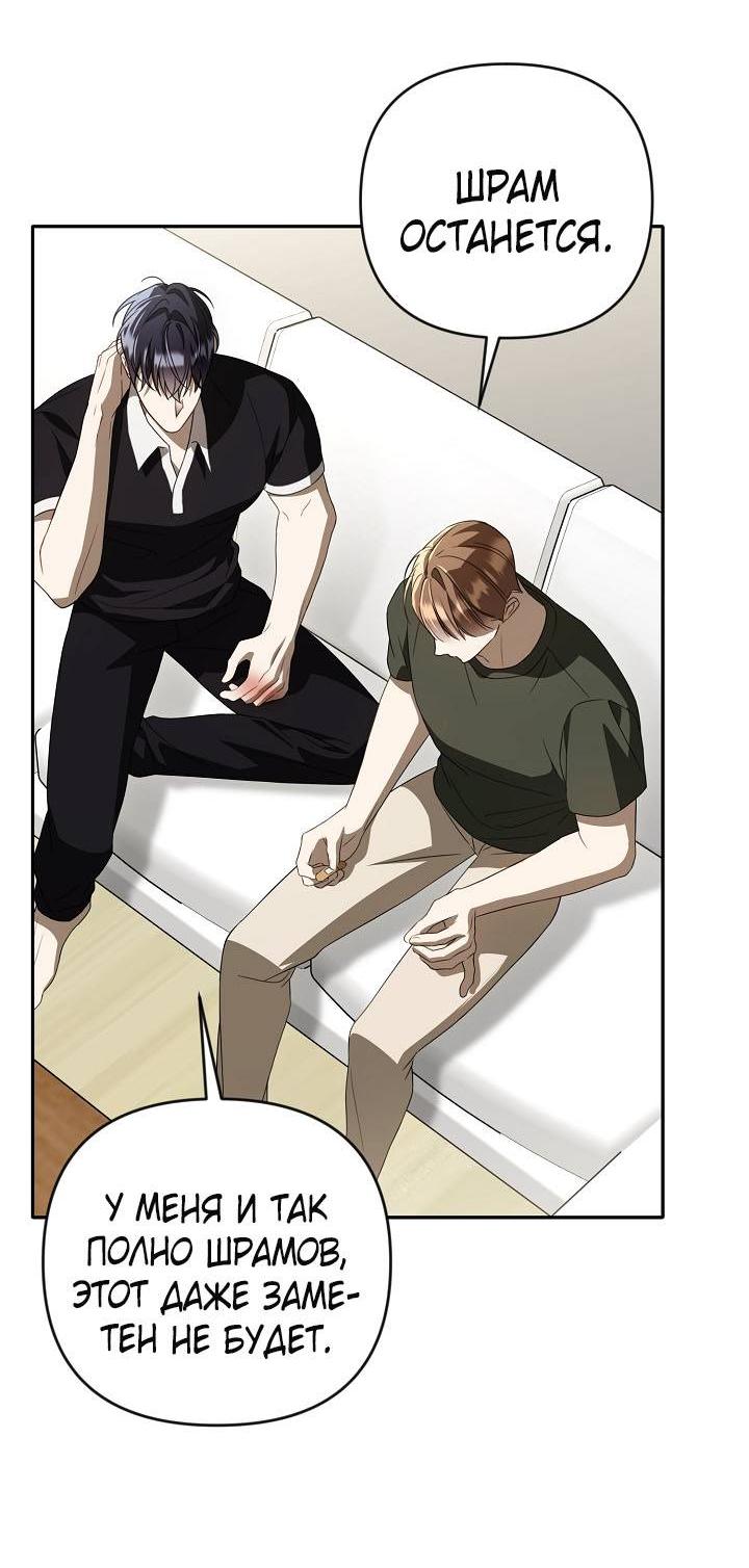 Манга Симбиотические отношения между нубом и олдом - Глава 33 Страница 6