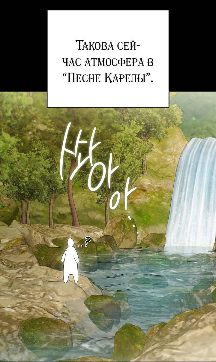 Манга Симбиотические отношения между нубом и олдом - Глава 33 Страница 45