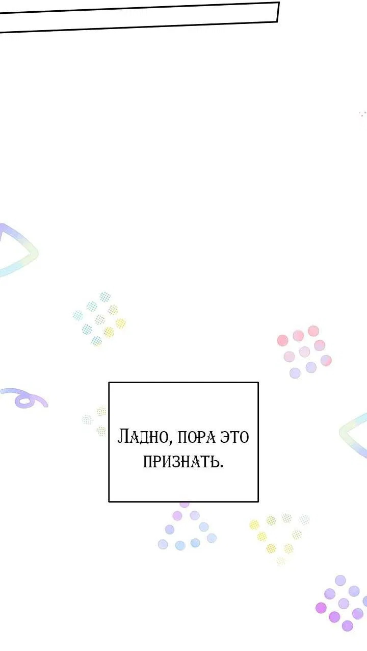 Манга Симбиотические отношения между нубом и олдом - Глава 33 Страница 11