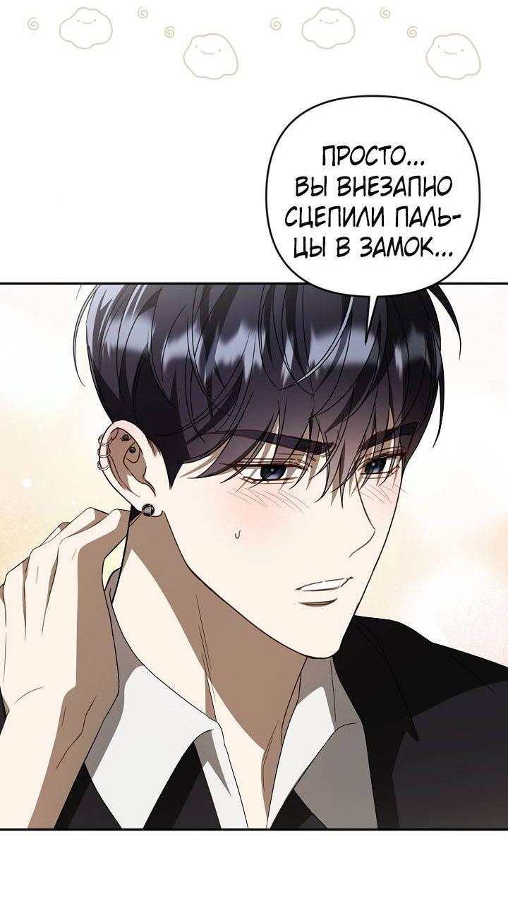 Манга Симбиотические отношения между нубом и олдом - Глава 33 Страница 3