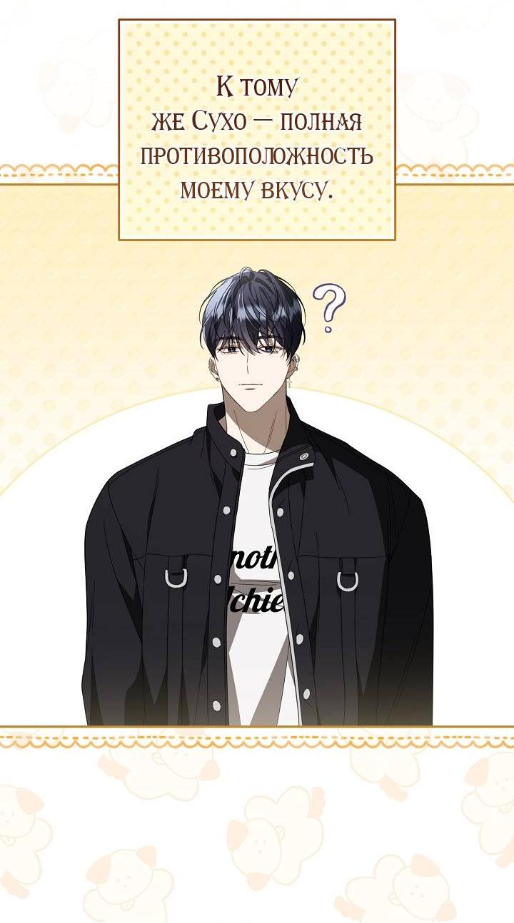 Манга Симбиотические отношения между нубом и олдом - Глава 33 Страница 36