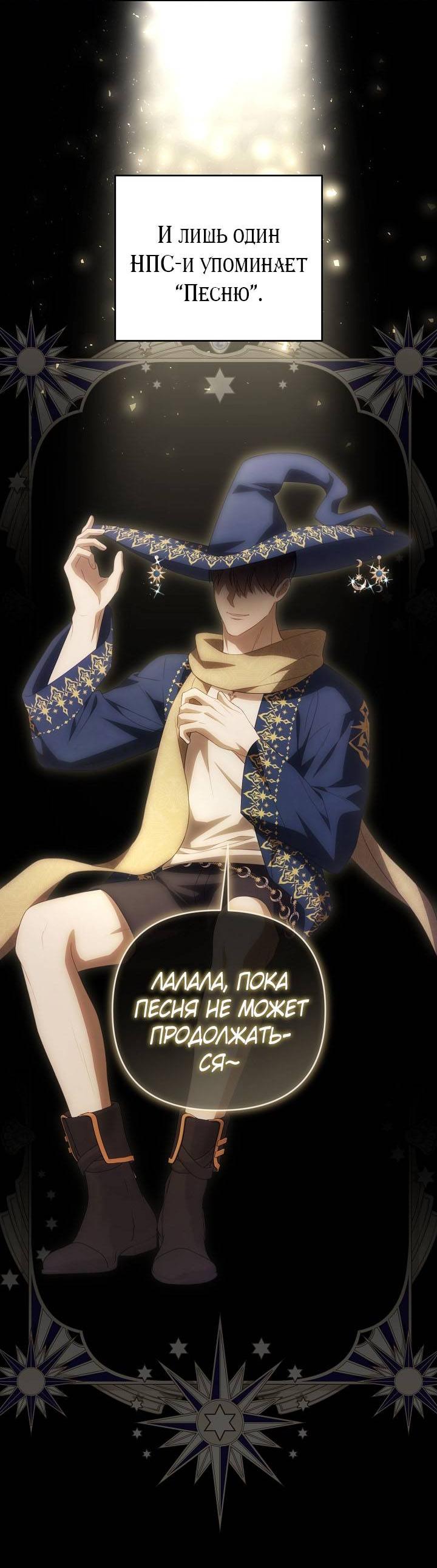 Манга Симбиотические отношения между нубом и олдом - Глава 33 Страница 46