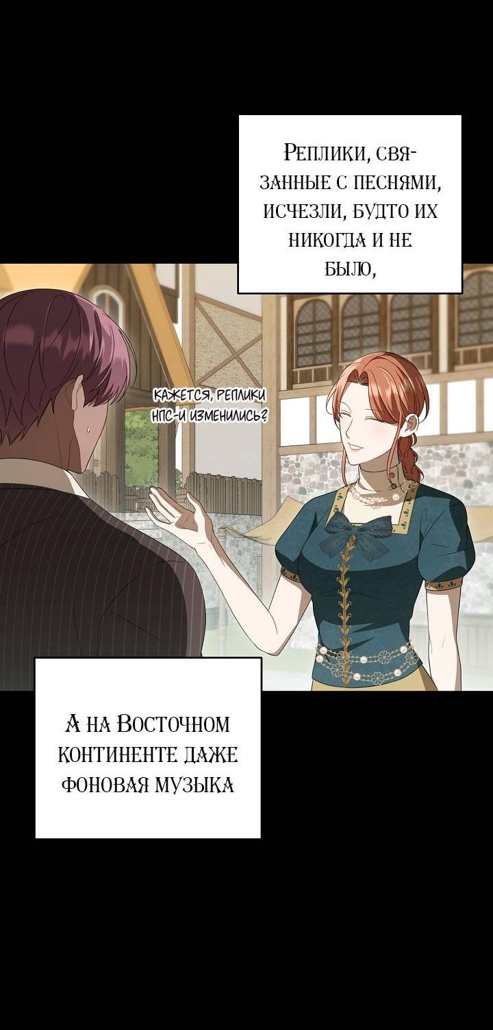 Манга Симбиотические отношения между нубом и олдом - Глава 33 Страница 43