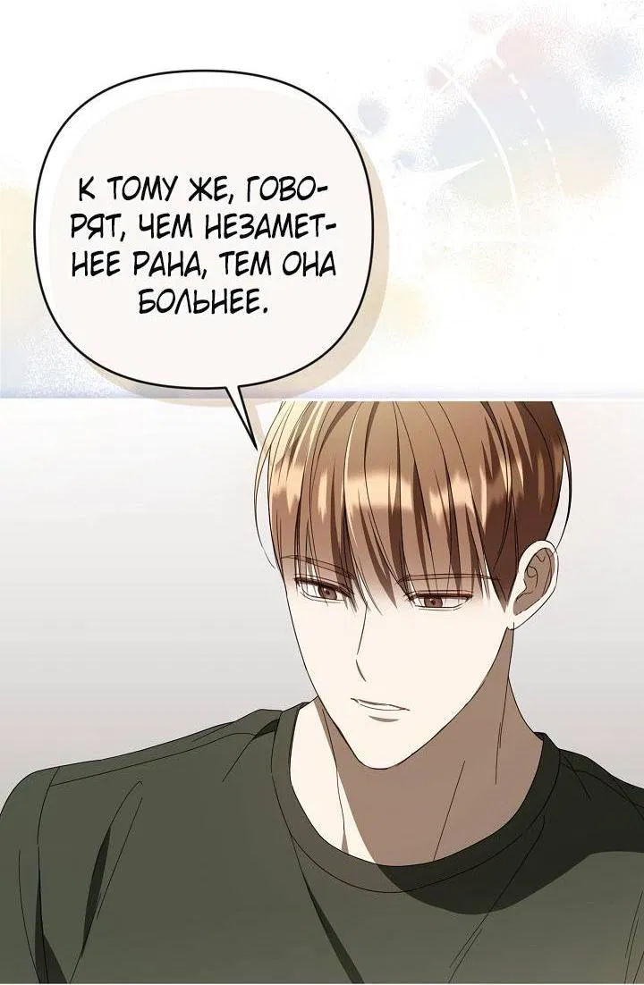 Манга Симбиотические отношения между нубом и олдом - Глава 33 Страница 8