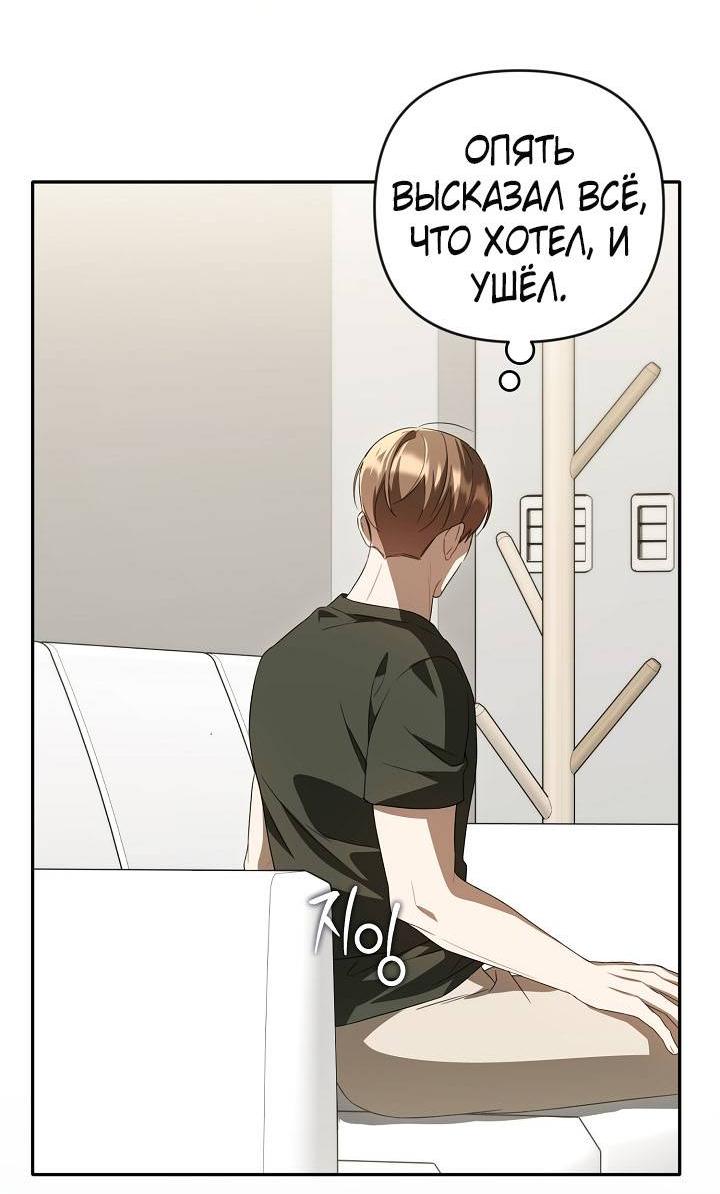 Манга Симбиотические отношения между нубом и олдом - Глава 33 Страница 25