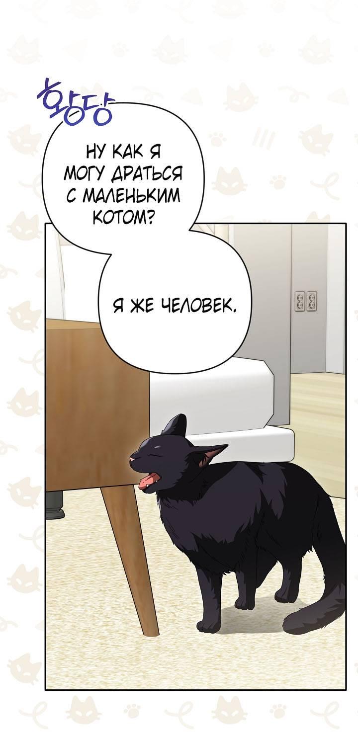 Манга Симбиотические отношения между нубом и олдом - Глава 33 Страница 18