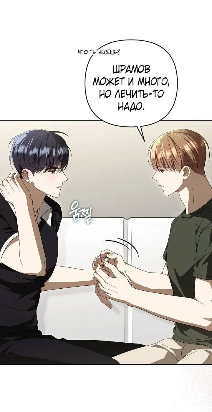 Манга Симбиотические отношения между нубом и олдом - Глава 33 Страница 7