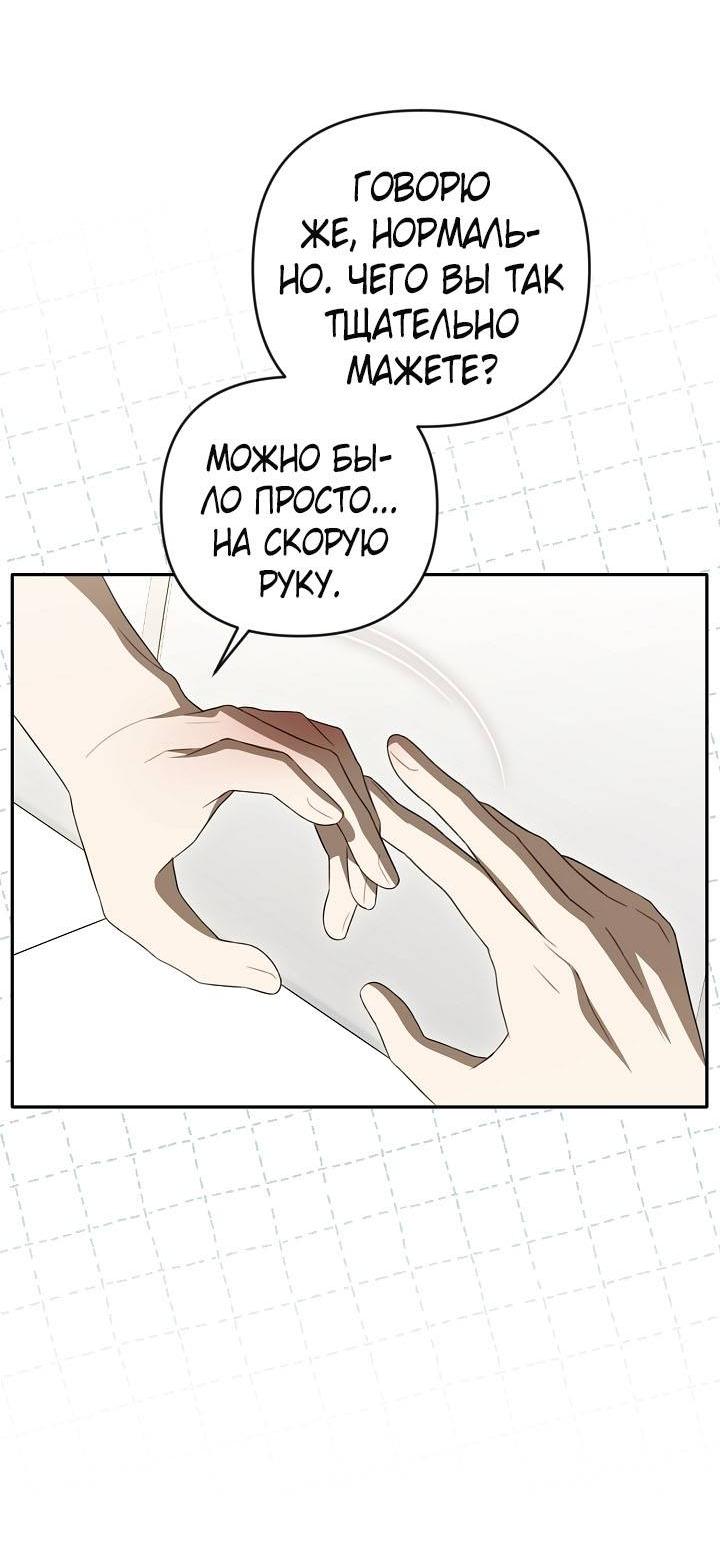 Манга Симбиотические отношения между нубом и олдом - Глава 33 Страница 5